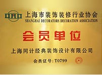 會(huì)員單位