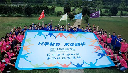 同濟(jì)經(jīng)典7月長(zhǎng)興島團(tuán)建拓展暨半年度表彰大會(huì)
