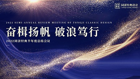 奮楫揚(yáng)帆 破浪篤行