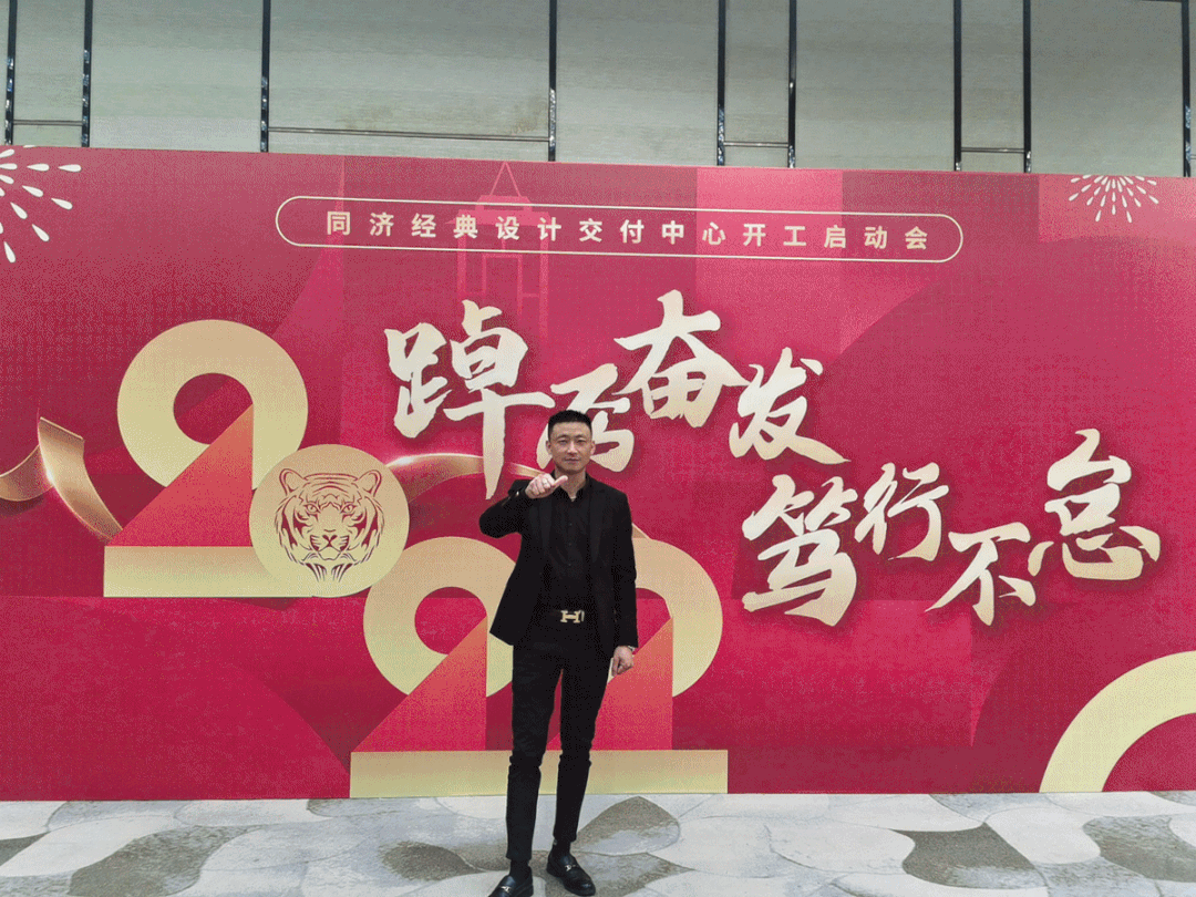 同濟(jì)經(jīng)典工程中心·2022開(kāi)工啟動(dòng)會(huì)