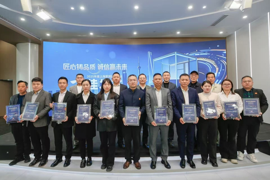 同濟經(jīng)典受邀參加『2025年度上海家裝誠信企業(yè)十佳盛典』